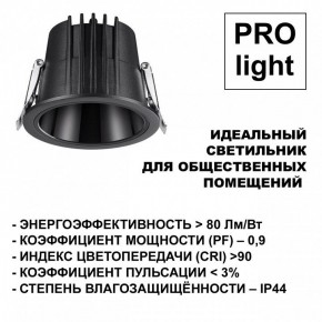 Встраиваемый светильник Novotech Lang 359425 в Заречном - zarechnyy.ok-mebel.com | фото 6