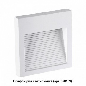 Встраиваемый светильник Novotech Muro 358191 в Заречном - zarechnyy.ok-mebel.com | фото 2