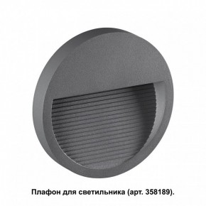Встраиваемый светильник Novotech Muro 358192 в Заречном - zarechnyy.ok-mebel.com | фото 2