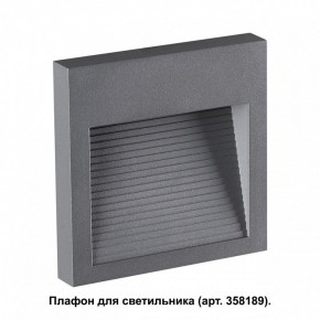 Встраиваемый светильник Novotech Muro 358193 в Заречном - zarechnyy.ok-mebel.com | фото 2