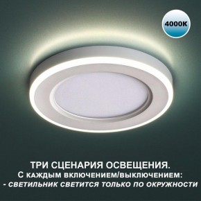 Встраиваемый светильник Novotech Span 359016 в Заречном - zarechnyy.ok-mebel.com | фото 4
