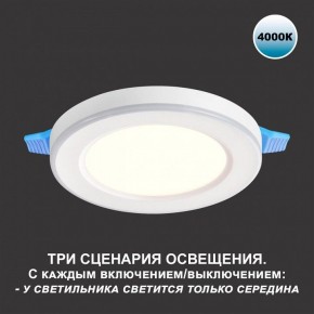 Встраиваемый светильник Novotech Span 359016 в Заречном - zarechnyy.ok-mebel.com | фото 5