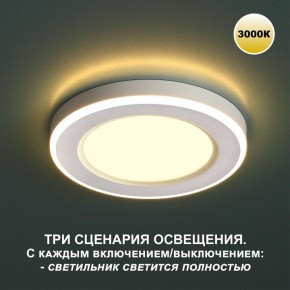 Встраиваемый светильник Novotech Span 359022 в Заречном - zarechnyy.ok-mebel.com | фото 2