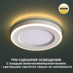 Встраиваемый светильник Novotech Span 359022 в Заречном - zarechnyy.ok-mebel.com | фото 5