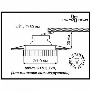 Встраиваемый светильник Novotech Storm 369550 в Заречном - zarechnyy.ok-mebel.com | фото 3