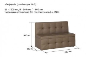 ЗЕФИР-2 Диван комбинация 5/с ящиком для хранения 1500 б/подлокотников (в ткани коллекции Ивару №1,2,3) в Заречном - zarechnyy.ok-mebel.com | фото 2