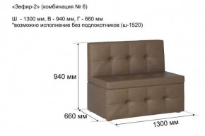 ЗЕФИР Диван комбинация 6/с ящиком для хранения 1300 б/подлокотников (в ткани коллекции Ивару №1,2,3) в Заречном - zarechnyy.ok-mebel.com | фото 2